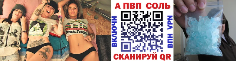 А ПВП Соль  Купить  Питкяранта 