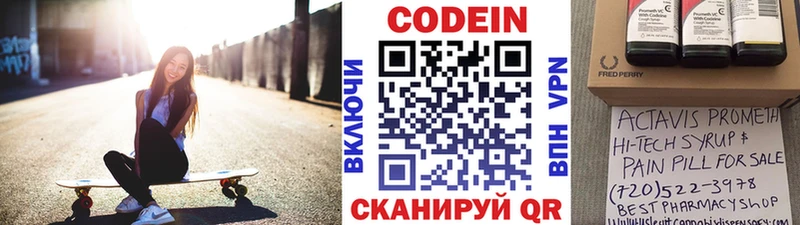 Кодеин напиток Lean (лин)  Купить где  Питкяранта 