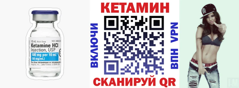 Кетамин VHQ  Купить закладки  Питкяранта 