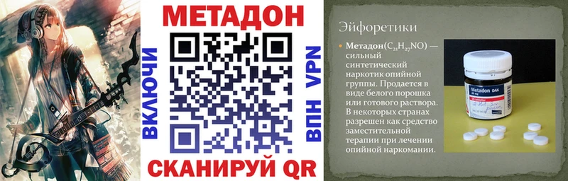 Купить закладки  Питкяранта  МЕТАДОН кристалл 
